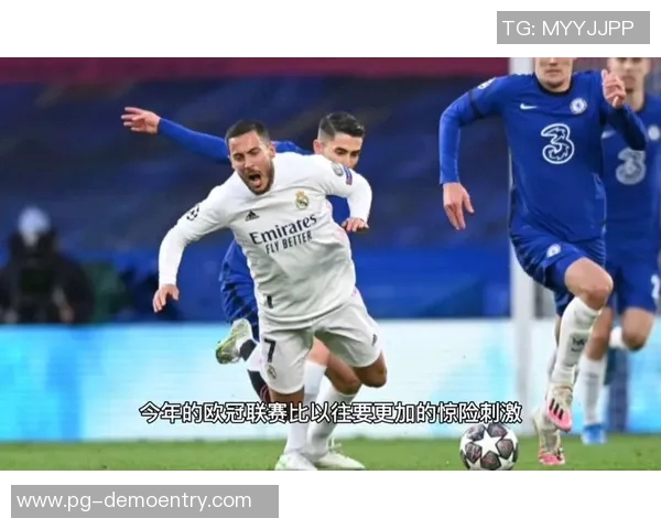 西甲经典对决皇马惊险逆转AC米兰全场沸腾战术解析